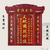 广州木质神台订做，天地宗亲牌位定制，实木雕刻木匾对联