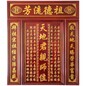 广州木质牌匾对联订做厂商，木制天地君亲师牌位定制