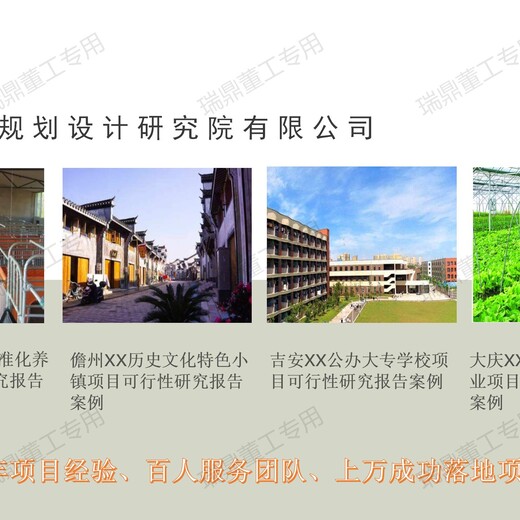 四川广安苗木种植基地社会稳定风险评估报告