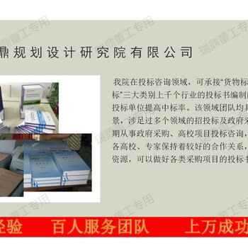 貴州六盤水苗木種植基地投標書