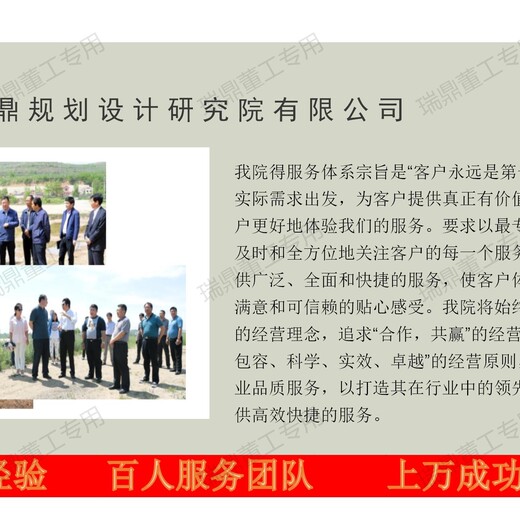 河南三门峡生态农业资金申请报告