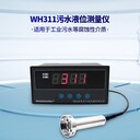 污水液位測(cè)量?jī)x