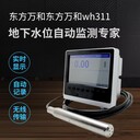 1000米深井水溫水位觀測(cè)儀