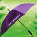 半纤维直杆雨伞广告雨伞定做江门雨伞厂户外广告伞