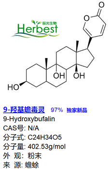 辰光新分出对照品9-Hydroxybufalin