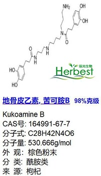 地骨皮乙素164991-67-7苦可胺B