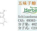 五味子酚69363-14-0图片