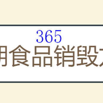 青浦污泥检测销毁处理资质有哪些