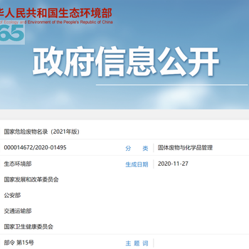 普陀一般固體廢物回收規(guī)定政策制度