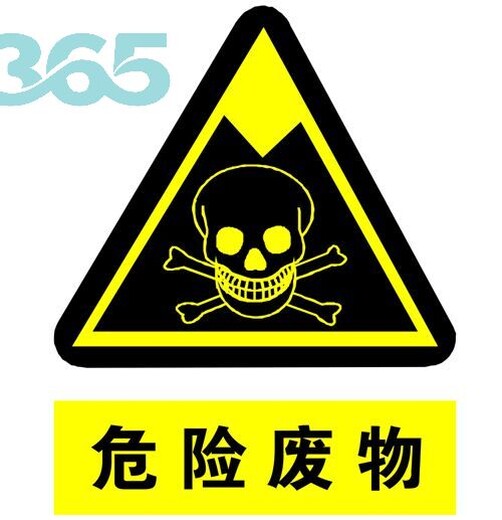 祝橋一般固體廢物處理轉(zhuǎn)移聯(lián)單樣本