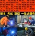 上海电工上岗证培训考核安排要求