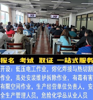上海登高作業(yè)操作證初訓考核安排要求