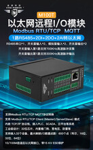 M120E自动测控系统双网口I/O采集模块