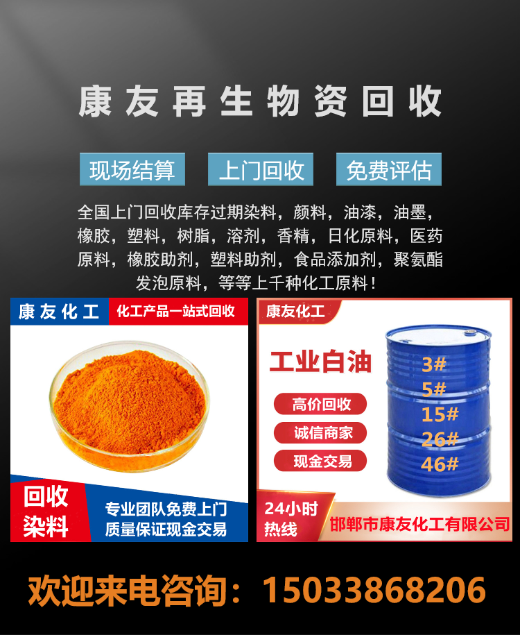 盐城回收过期左旋樟脑磺酸过期原料可回收