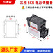 兴品源电力调节器可控硅可控硅调压器SCR3-40P-4