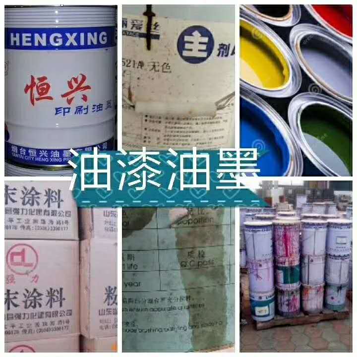 上海回收丙烯酸聚氨酯固化剂