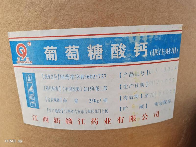 广州24小时回收猩红酸