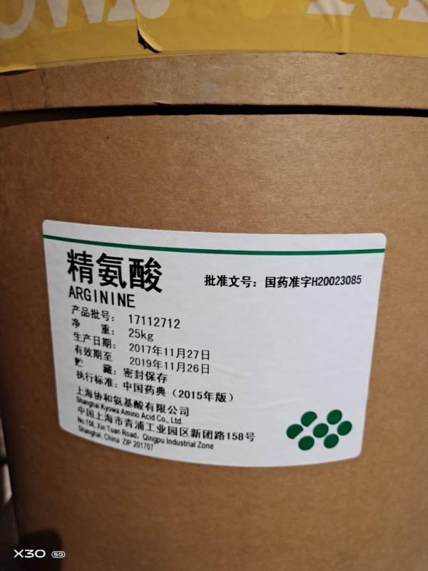 北京回收丝氨酸