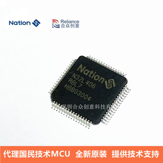 国民技术全新原装MCU芯片微控制器嵌入式方案开发N32G452系列图片4