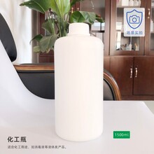 成都生产1.5L溶剂类液体塑料包装瓶厂家保益康圆形HDPE化工塑料瓶