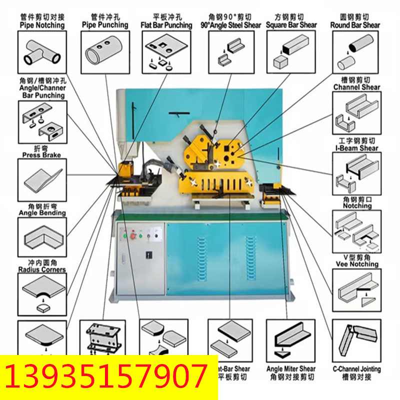 联合液压冲剪机安徽望江县工字钢冲孔机
