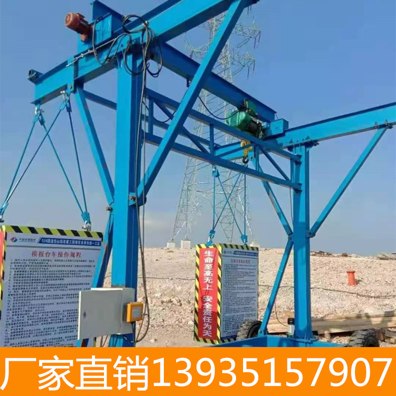 广东龙川县自动行走模板台车吊装作业平台一体机