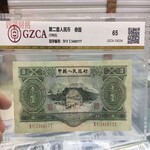 黄浦区钱币回收价格/黄浦区纸币回收市场