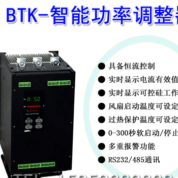 恒流恒压控制器可控硅功率调整器BTK-AC32