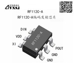 315M433M无线遥控1527编码发射芯片15键免二极管RF112C-AB