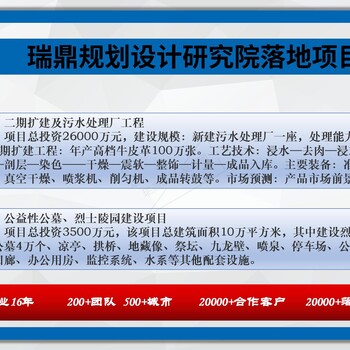 在梅河口市编写单位本地代写/编制养老基地（项目）节能评估报告