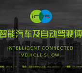 2022年中国智能汽车及自动驾驶智能网联展