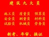 重慶黔江正規電工操作證高壓報名窗口全國通用點擊咨詢