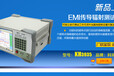 KH3939型EMI测试接收机
