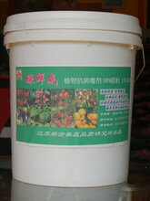 植物抗病毒剂98%原粉（BSAT）