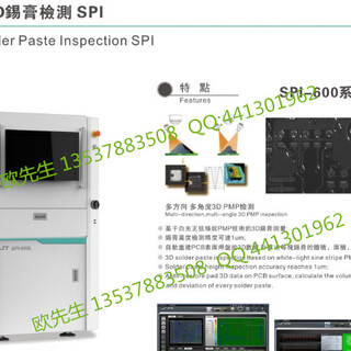 劲拓光学检测AOI离线AOI光学检测仪PCB线路板检测SMT在线AOI检测图片5