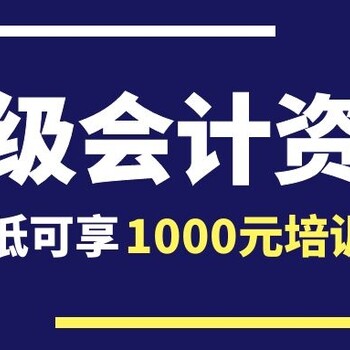 考初級(jí)會(huì)計(jì)職稱有用嗎？初級(jí)會(huì)計(jì)職稱考試培訓(xùn)機(jī)構(gòu)哪個(gè)好？