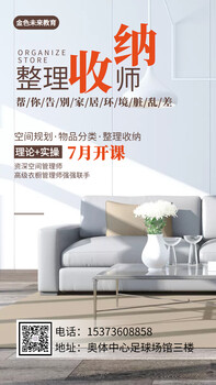 整理收納師培訓課程開班了！化凌亂為整潔的“魔力手”它不香嗎？