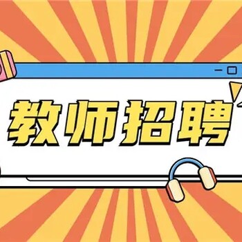 教招教育學(xué)知識(shí)點(diǎn)總結(jié)！教育基本要素有哪些？
