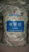 回收电池级碳酸锂、工业级碳酸锂回收价格、高纯碳酸锂回收厂家