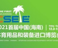 2021第十二屆中國國際薯業博覽會2021薯業高峰論壇