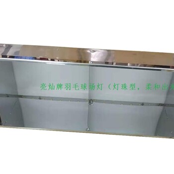 羽毛球館燈原始廠家--亮燦?羽毛球場燈廠家批發(fā)
