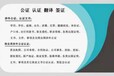 武漢市市民之家簽證翻譯服務和蓋章譯心武漢翻譯公司