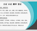 武汉市市民之家签证翻译服务和盖章译心武汉翻译公司