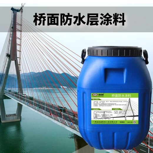 FYT-1改进型桥面防水涂料云南桥梁防水涂料批发