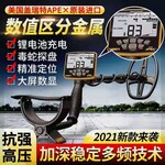 进口盖瑞特APEX金属探测器黄金探测仪探宝器