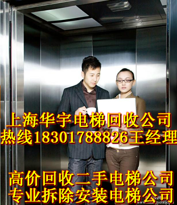 上海废旧电梯拆除回收价格常州无锡电梯回收苏州吴江电梯回收