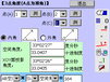 OTMA油罐测量分析软件