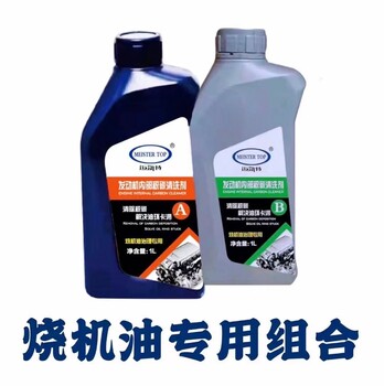發(fā)動(dòng)機(jī)內(nèi)部積碳清洗劑A+B丨怎樣治理燒機(jī)油丨邁斯特清洗劑廠家
