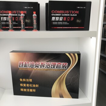 燒機(jī)油免拆治理套裝丨解決汽車燒機(jī)油問題丨邁斯特?zé)龣C(jī)油治理廠家
