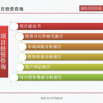 嘉兴市有哪些项目节能评估报告项目价值评估报告